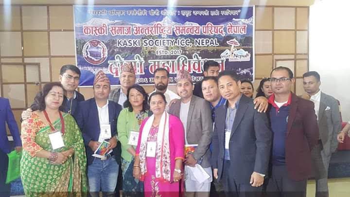 Welcome to Kaski Adarsha Samaj International